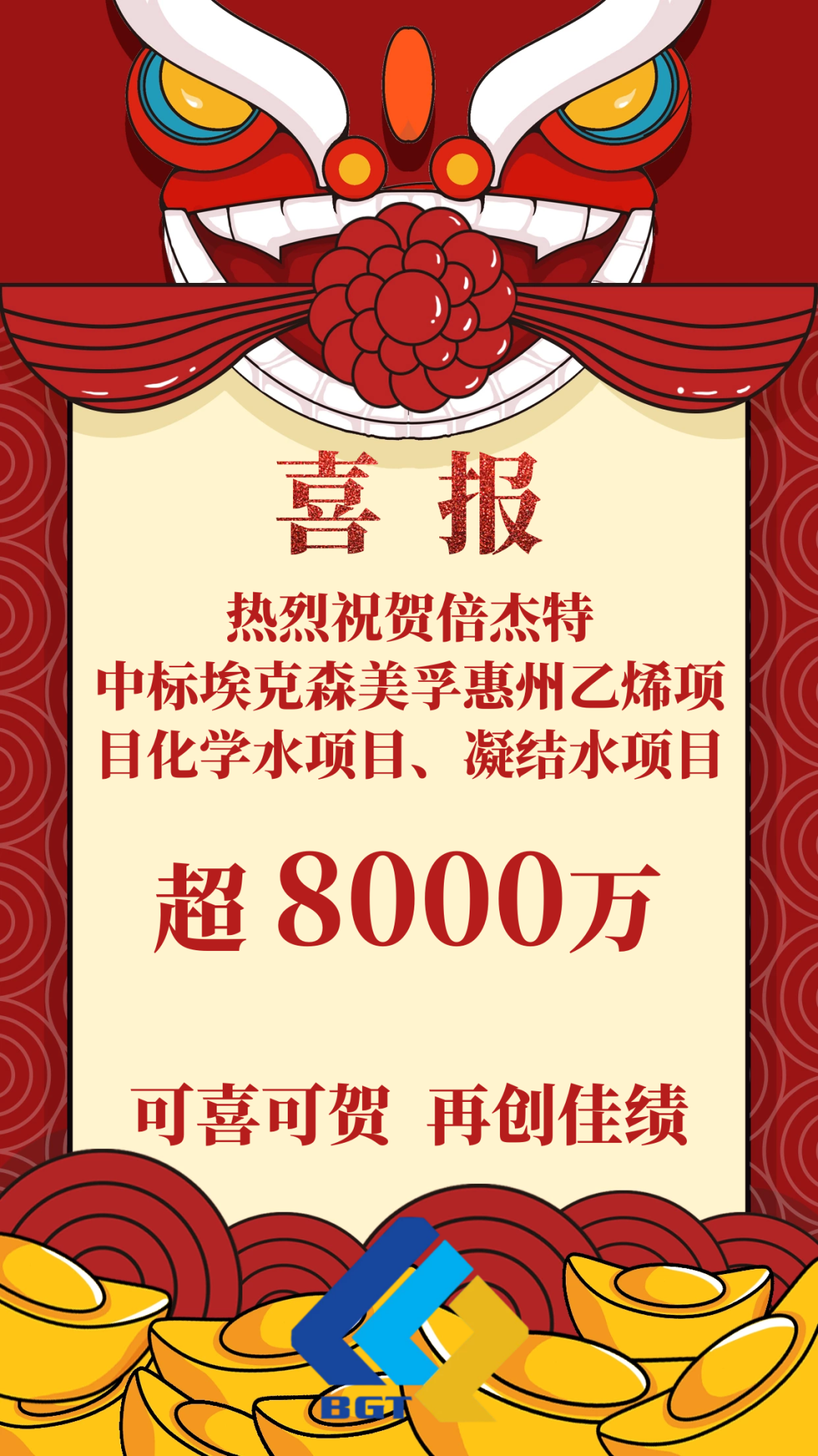 喜报！欧博ABG官网成功中标？松梨谖靼惨蚁┫钅炕钅俊⒛趟钅浚