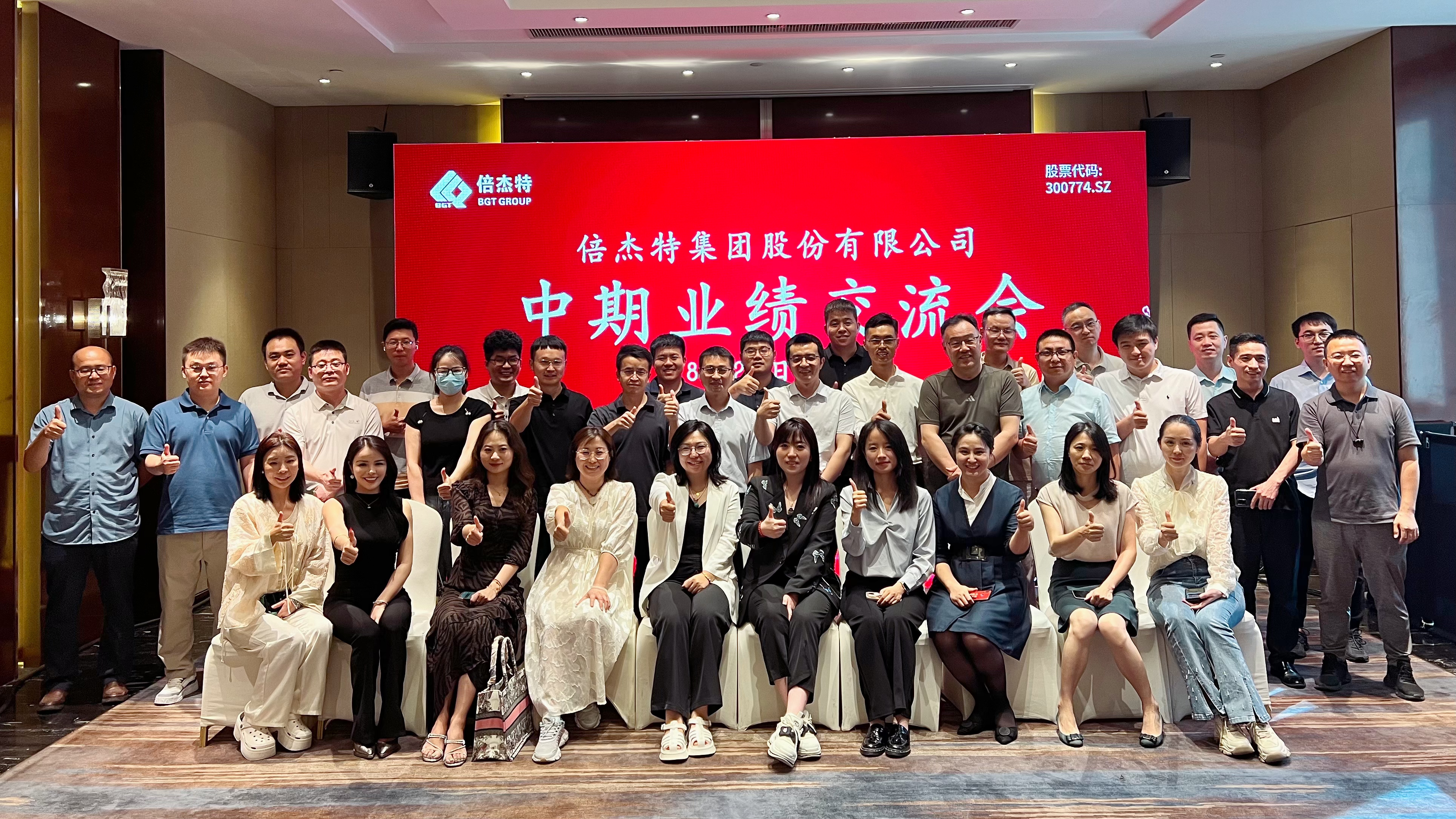 倍头条 | 营收净利润双增，累计分红总额达2.25亿！