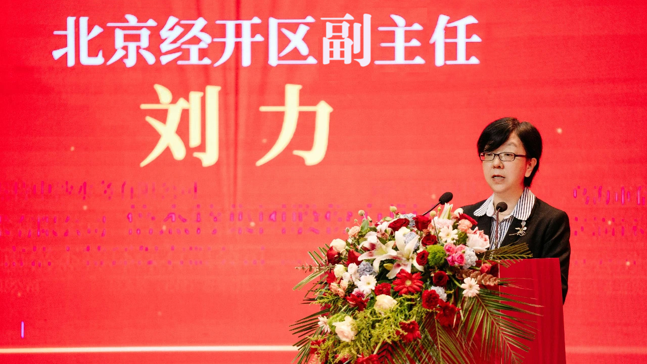 荟聚高新，感恩相遇 | 北京经济技术开发区热烈祝贺欧博ABG官网成立20周年