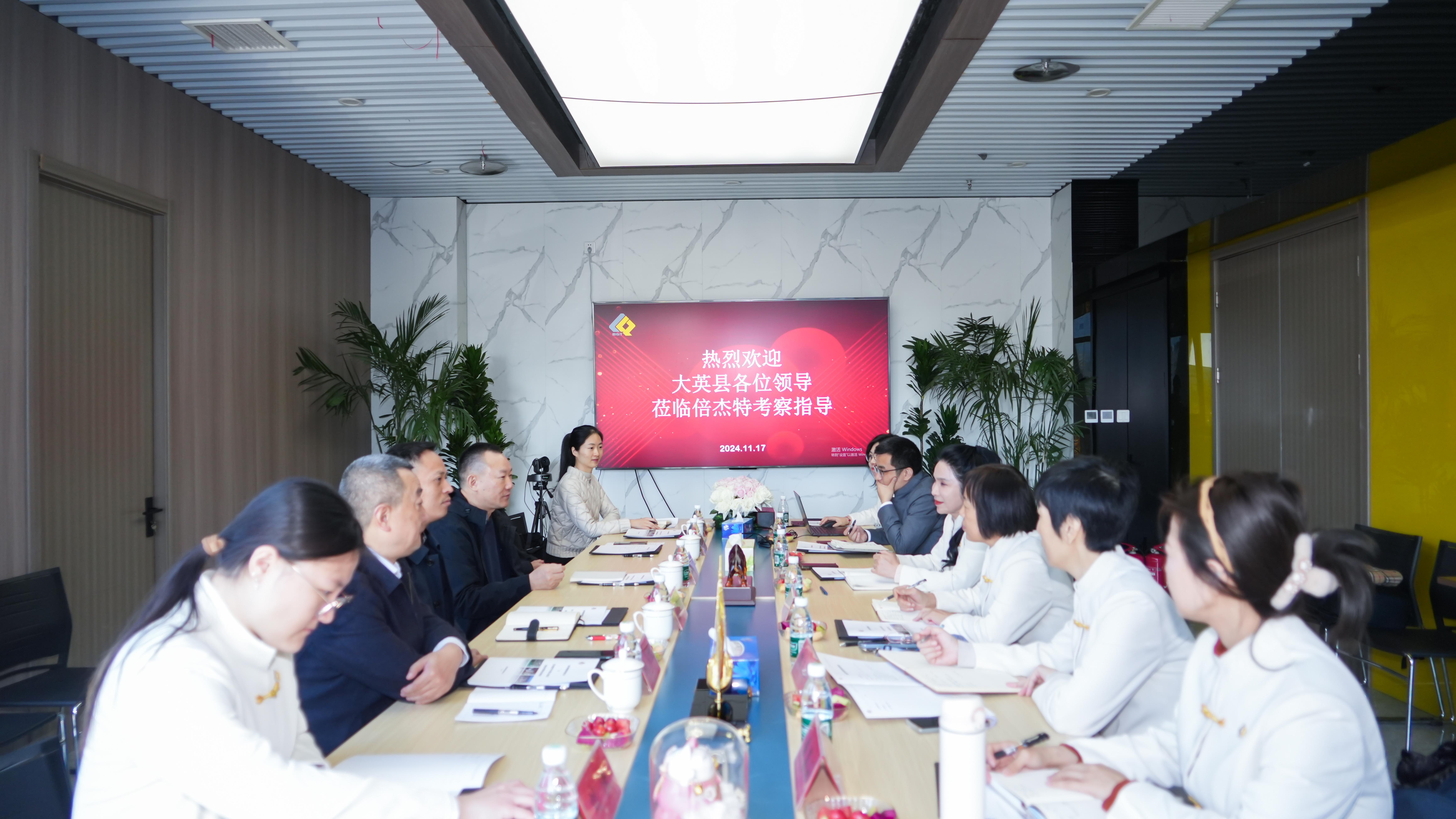 倍头条 | 遂宁市大英县当局辅导莅临欧博ABG官网调查参观 