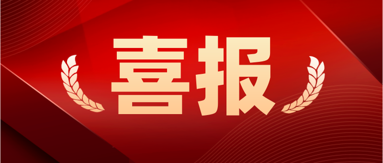 倍喜报 | 欧博ABG官网中标中石化昭通分公司除盐水系统！
