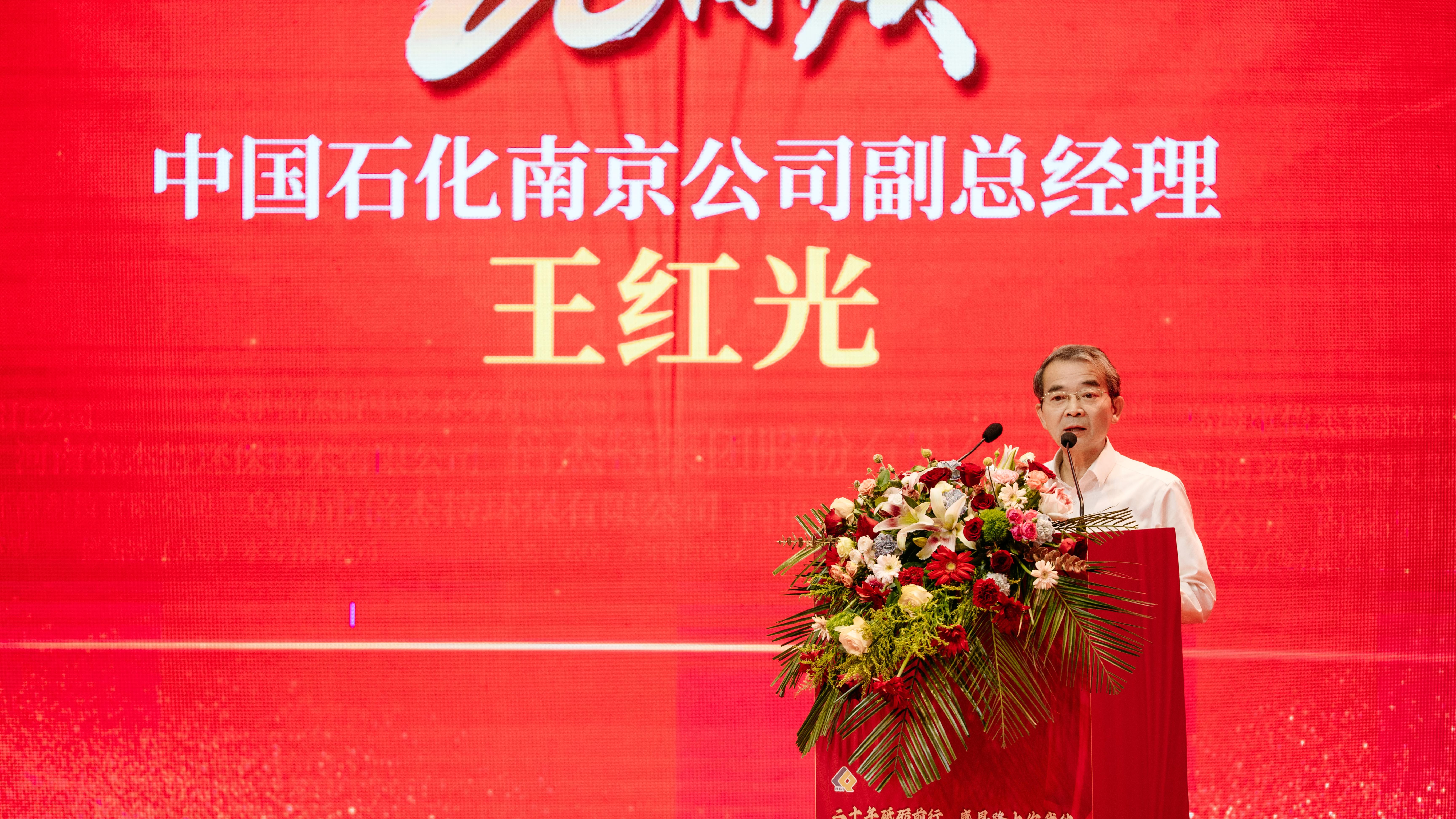 携手同业，共创佳绩 | 中国石化漯河工程公司热烈祝贺欧博ABG官网成立20周年