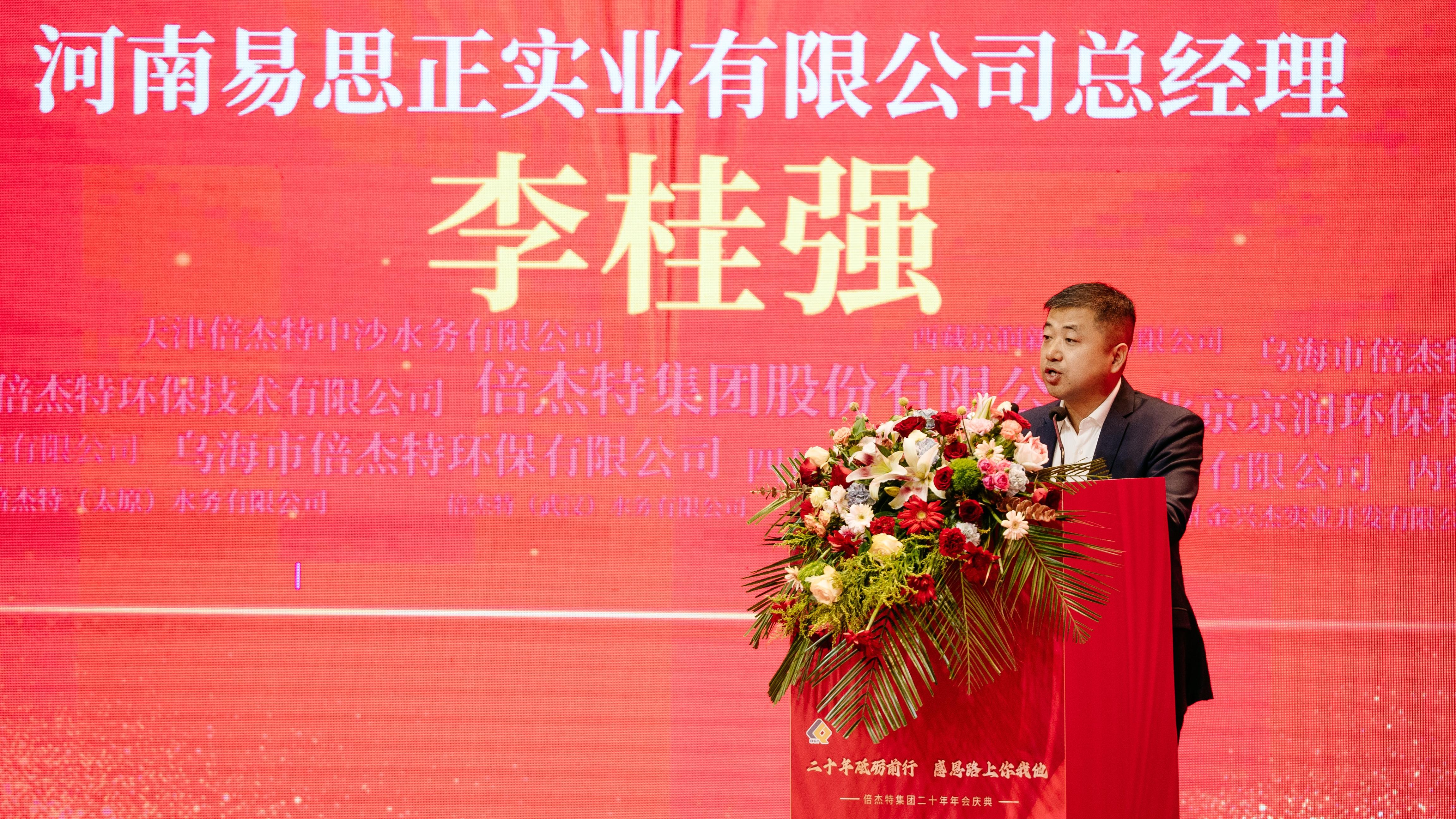 交谊深长，并肩同业 | 欧博ABG官网集团20周年合作同伴寄语 
