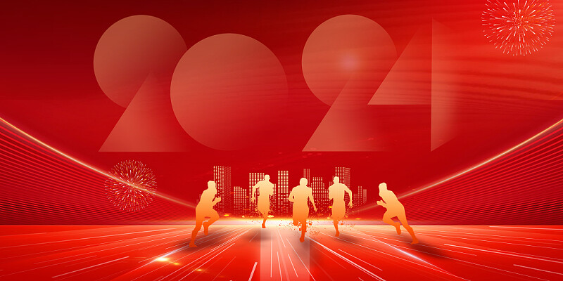 欧博ABG官网集团召开2024年度高级治理人员工作会议 