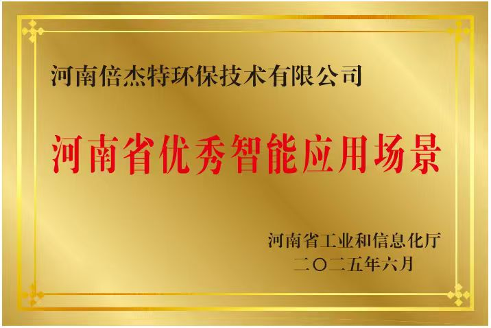 倍头条 | 全国首单石化领域水处置智慧化运维系统，开启AI+智维时期