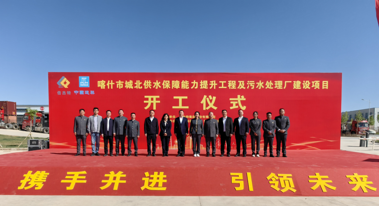 欧博ABG官网“水+矿”双轮驱动绘就产业援疆新图景