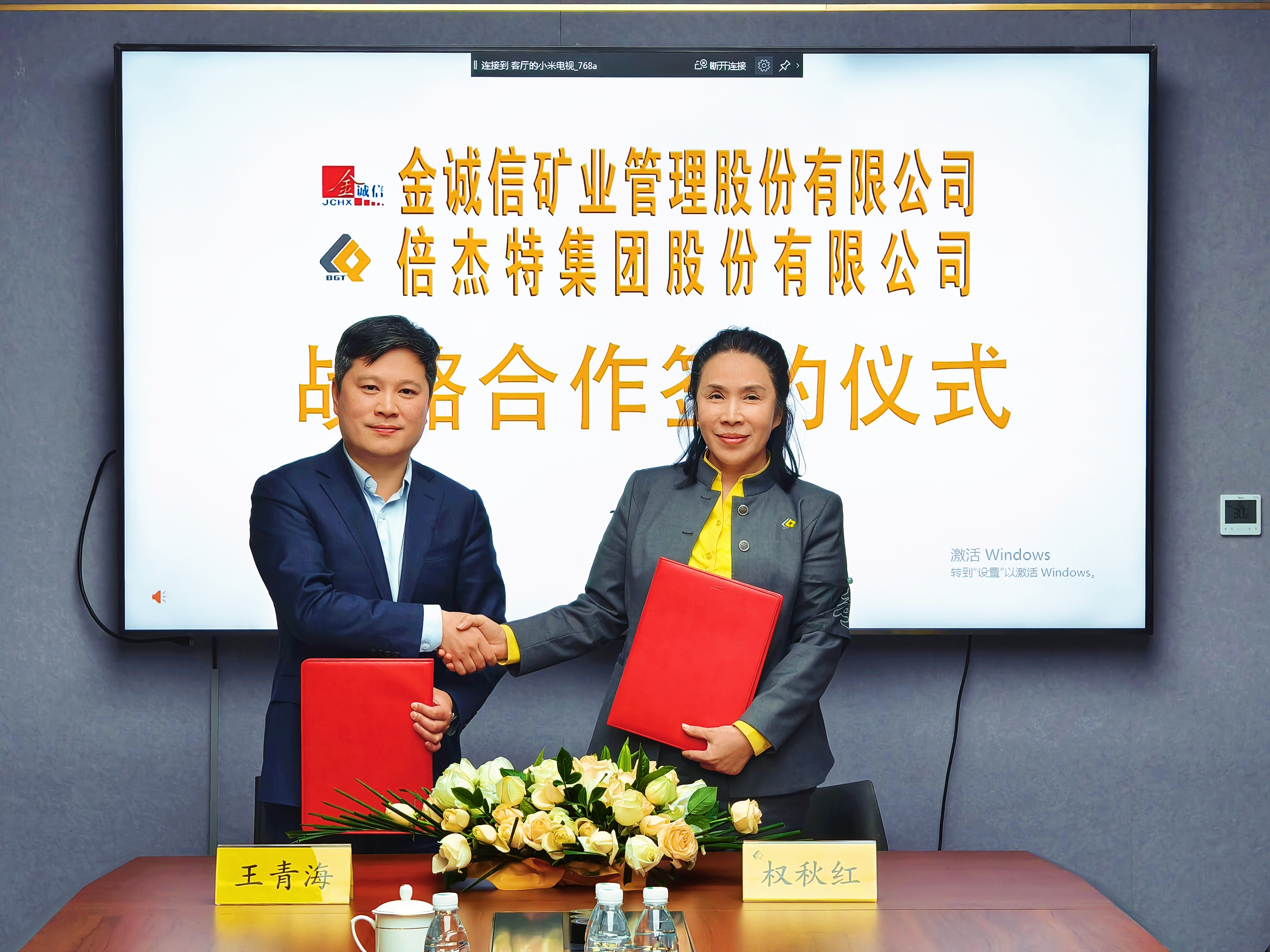 欧博ABG官网与金诚信达成深度战术合作，共绘“资源+专业”第二增长极蓝图