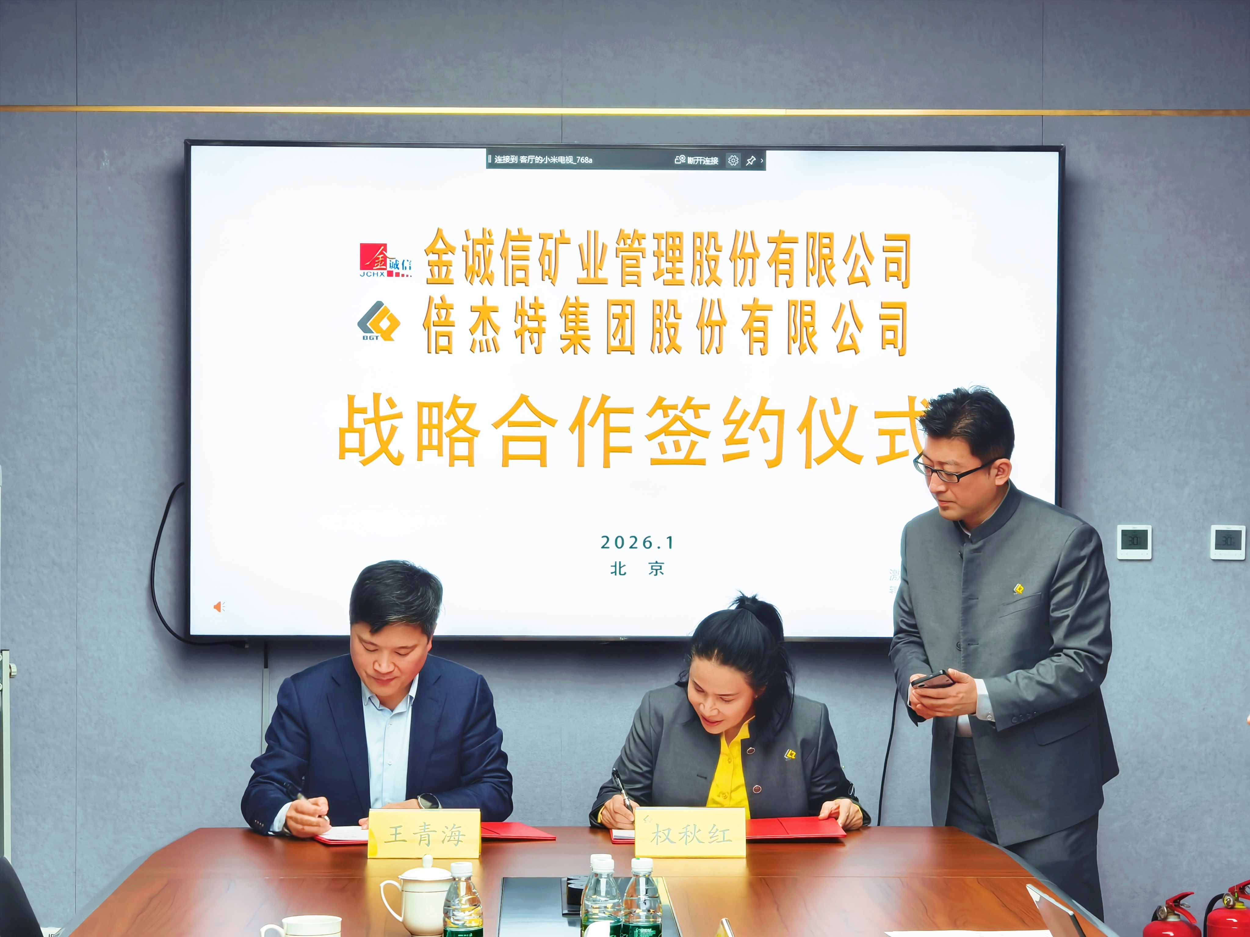 欧博ABG官网与金诚信达成深度战术合作，共绘“资源+专业”第二增长极蓝图