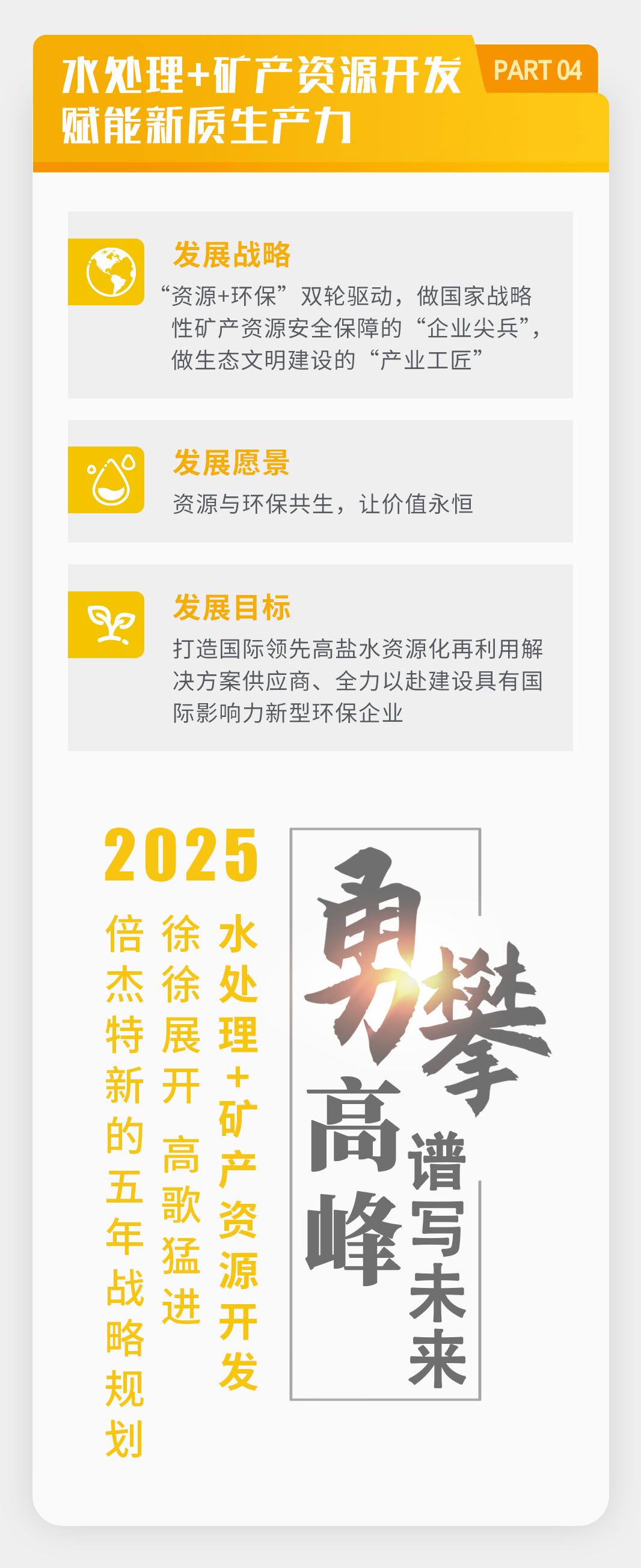一图读懂 | 欧博ABG官网2025年年度汇报